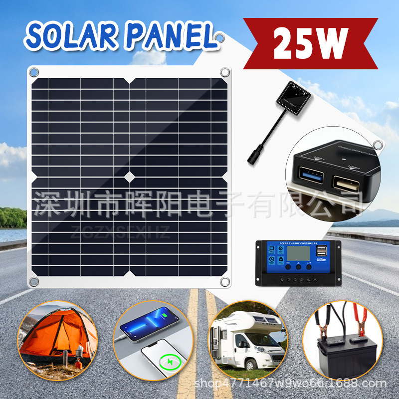 太阳能板单晶25W太阳能充电宝户外应急便携式手机汽车光伏发电板