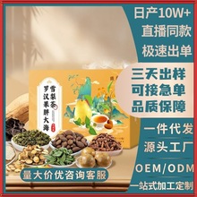 罗汉果胖大海雪梨茶叶秋冬组合枇杷胖大海茶批发代发