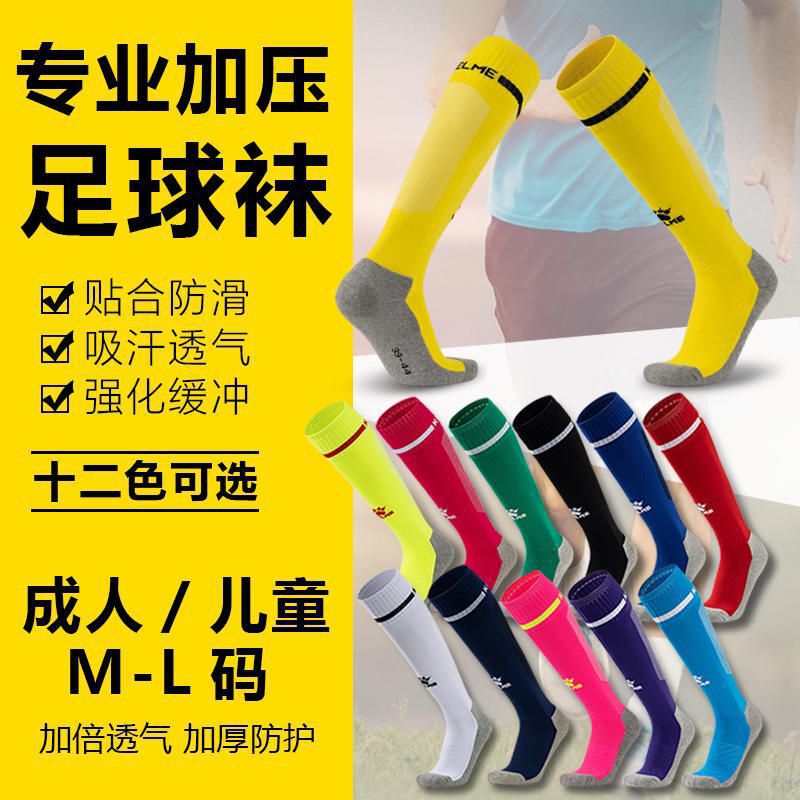 Keme Football Socks Youth Competition Training Socks Children's Non-Slip Sports Socks Long Socks Boys Cross-Border