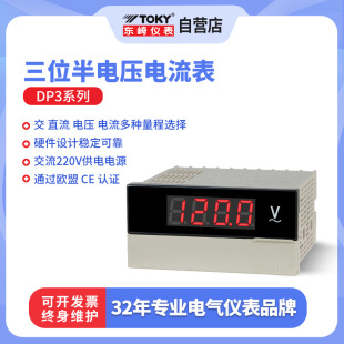 TOKY�|��DP3��λ�딵��ֱ��늉������ܔ��@�߾��Ƚ����@ʾ�����l