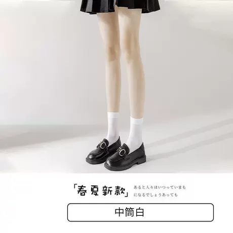 One-size-fits-all nude socks [leg shaping/pressure slimming]