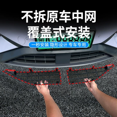 net front face net special – Automobile anti-insect net