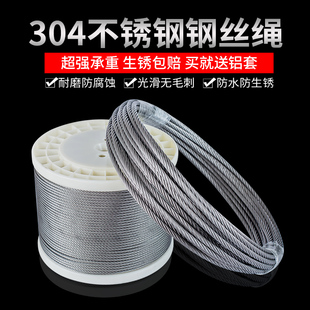 304 Stainless Steel Wire Rope 1 1.5 2 3 4 5 6mm Ultra-fine Soft Steel Wire Clothesline Gold Small