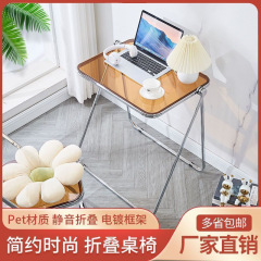 透明折叠桌椅网红亚克力桌椅卧室阳台办公桌家用现代中古桌椅