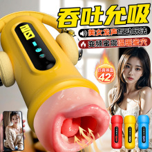 自慰真陰電動男夾吸飛機杯成人用品性玩具杯用名器斐濟久成人用品