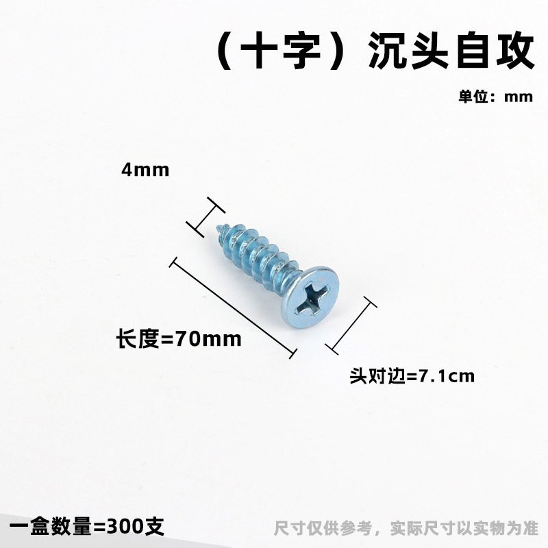 皿頭十字穴付きタッピングネジ（蘭白亜鉛メッキ）高強度硬化8.8級 工場卸売|undefined