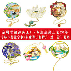 腐蚀烤漆上色工艺来图来样加工定做文创礼品黄铜流苏镂空金属书签