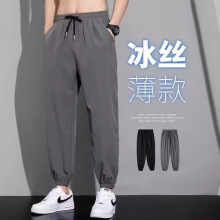 冰丝裤子男夏季薄款休闲长裤春秋工装宽松束脚卫裤潮牌九分运动裤