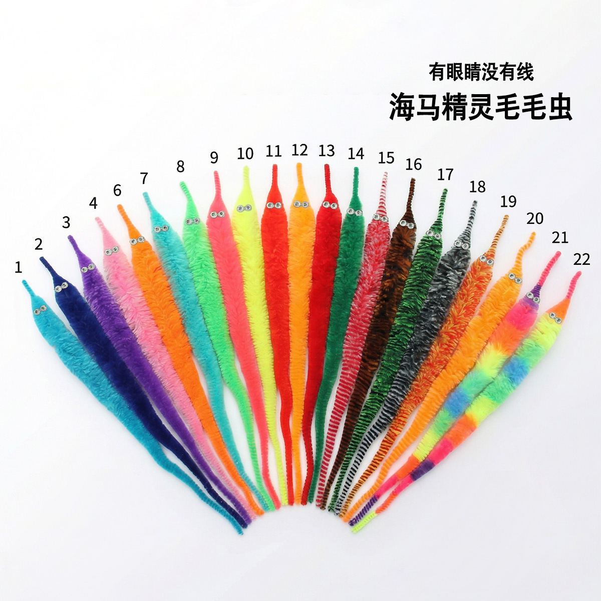 魔术毛毛虫裸装逗猫海马毛毛虫裸虫宠物玩具 magic twisty worm