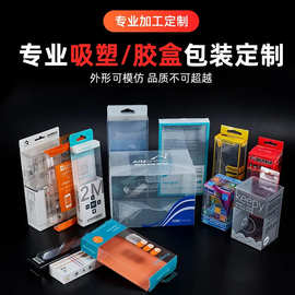 透明PVC包装盒子PET折盒保健品PP磨砂吸塑印刷盒半透塑料胶盒定制