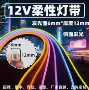 自粘字体防水户外灯带