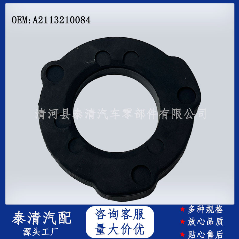 汽车配件A2113210084 适用于奔驰211减震器前上弹簧胶垫 天然橡胶
