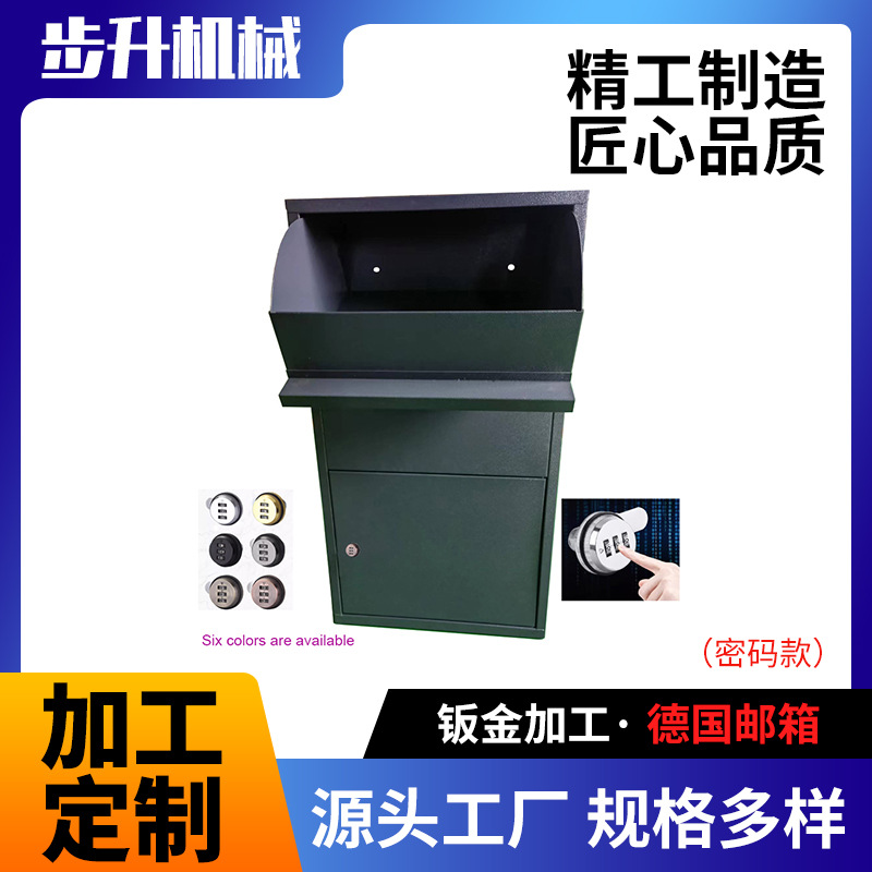 跨境德国密码款收件箱钣金加工碳钢快递收件箱室外防盗收件箱