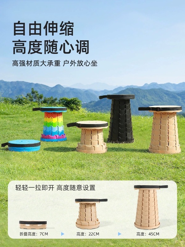 ポータブル伸縮スツール、屋外折りたたみスツール、プラスチックカラーマザスツール、レインボースツール、ハイキングキャンプ用品、新素材|undefined