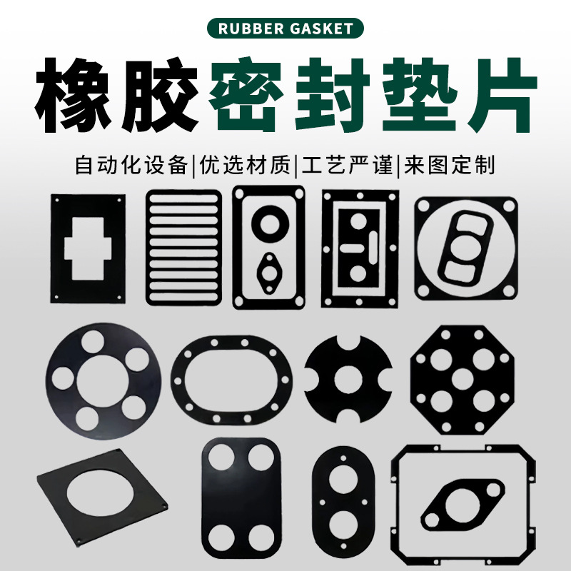 异形氟胶垫 氟橡胶垫 氯丁丁腈天然耐磨耐油垫圈橡胶皮垫橡胶垫片