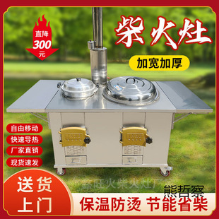 304 Stainless Steel Firewood Stove Double Pot Household Rural Movable Firewood Double Stove Large Pot New Style Wood-burning Stove