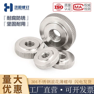 304不锈钢滚花圆螺母手拧螺帽M6M8M10M12M16M20GB807标准