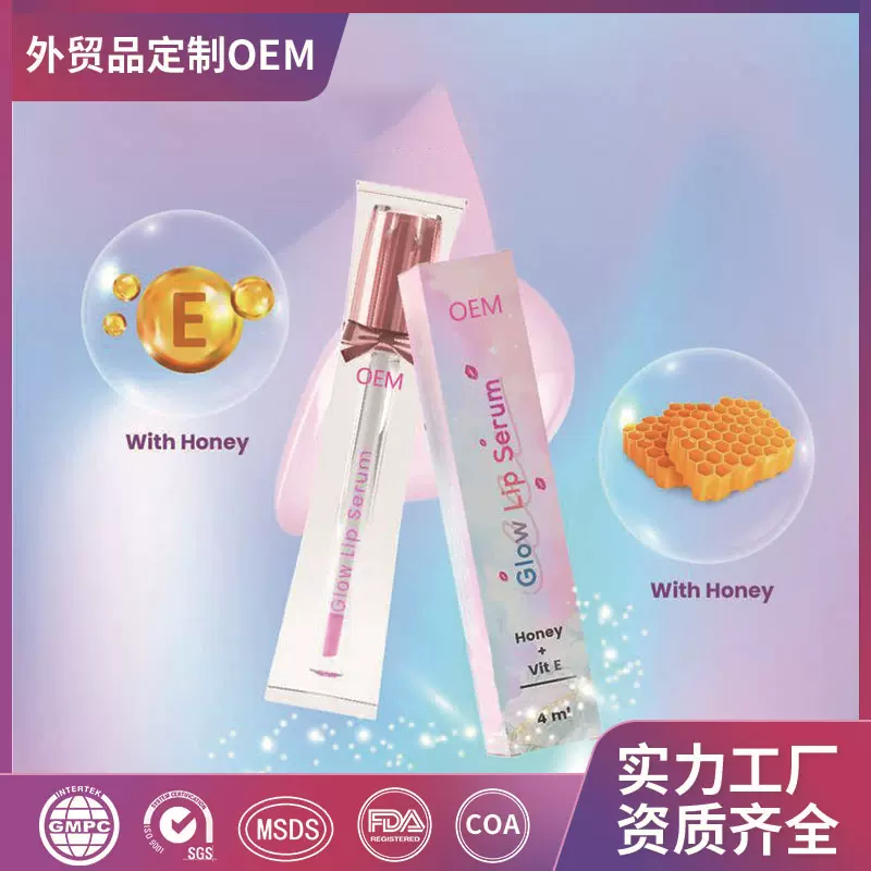 OEM跨境热销品滋润唇部精华液定制全英文护理精华油品牌贴牌加工