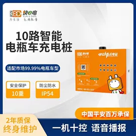 充电桩方案;汽车充电桩;快速充电桩