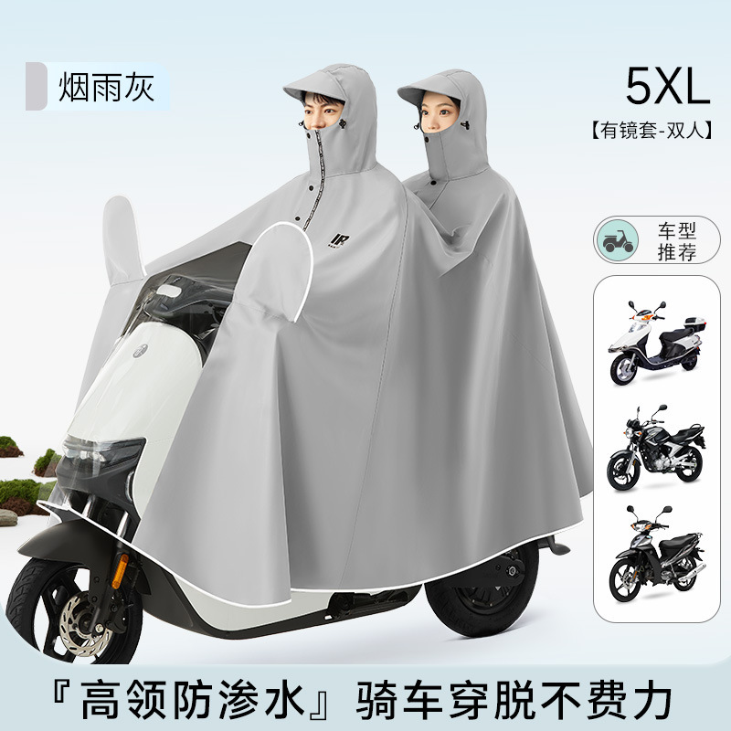 全燕電動バッテリーバイクレインコート二人男女大型騎乗長全身豪雨防止レインコート|undefined