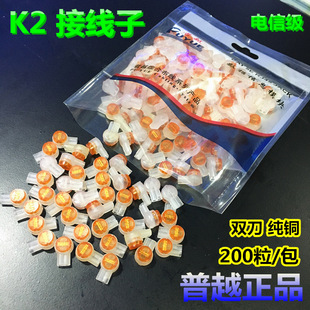 K2 connector UY2 telephone line network cable connector terminal 200/package