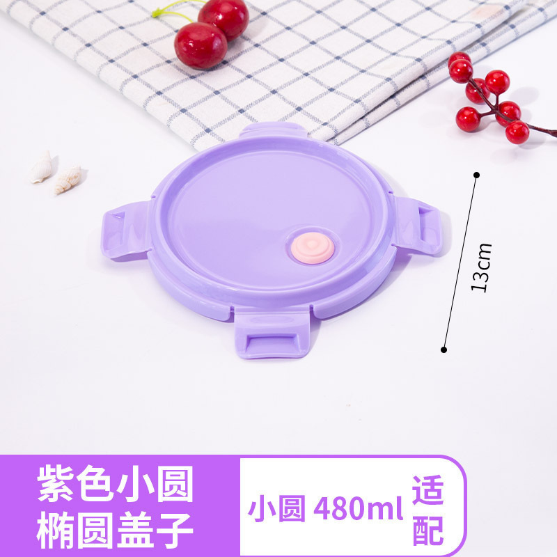 玻璃饭盒盖子配件食品级保鲜盒盖圆形长方形便当碗通用密封盖|undefined