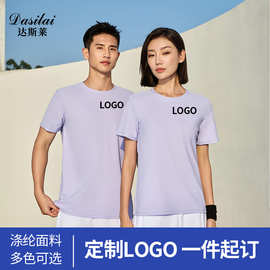 夏季速干7A抗菌锦纶短袖圆领t恤 企业团体印花logo刺绣工作服定制