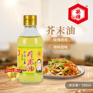 �����ĩ�͛���������{ζ֭��ʽ�������r��˾��ĩ�{ζ��200ml