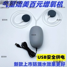 555增氧泵USB充氧泵5V大气量养鱼停电备用钓鱼大鱼缸冲氧泵麦太保