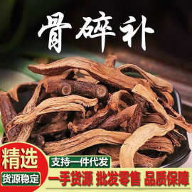 骨碎补 骨碎补爬岩姜石岩姜毛姜申姜粉续筋接骨干货骨碎补粉批发