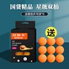 Racket for table tennis, building blocks for ping pong, set, 2 pieces, wholesale