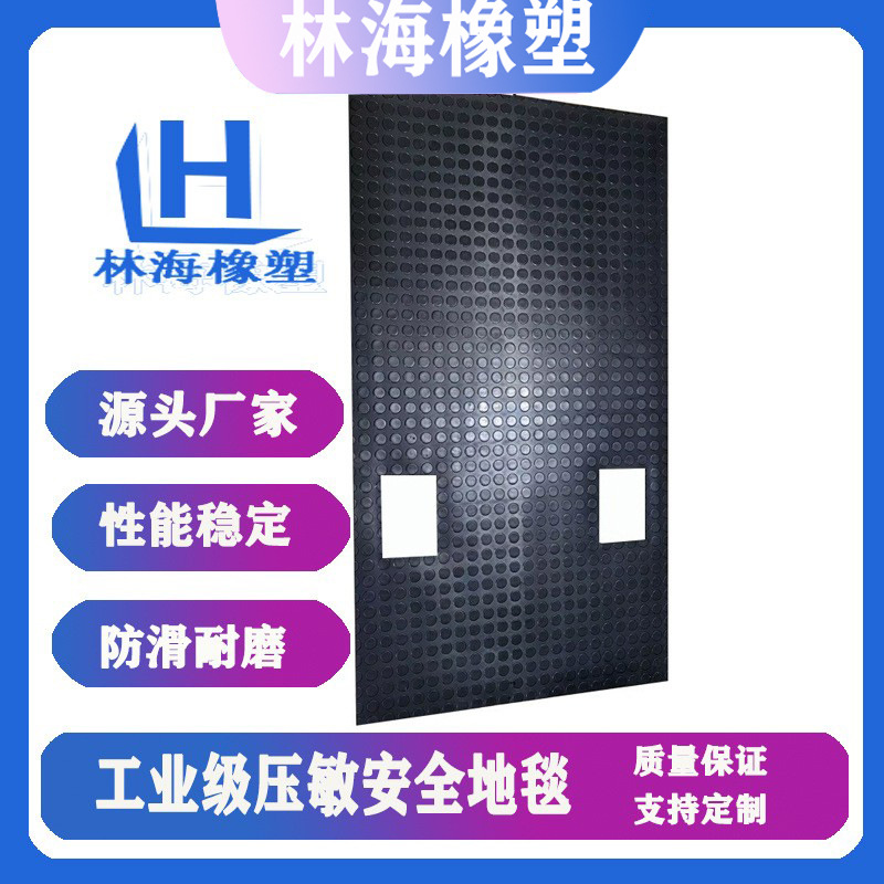 地毯压力地垫灵敏型安全踏垫传感开关工业安全地毯开关