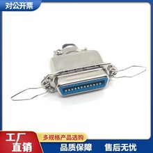 57系列 60240 24P 母头 焊线式 带大铁壳 24芯 CN槽式 打印机接头