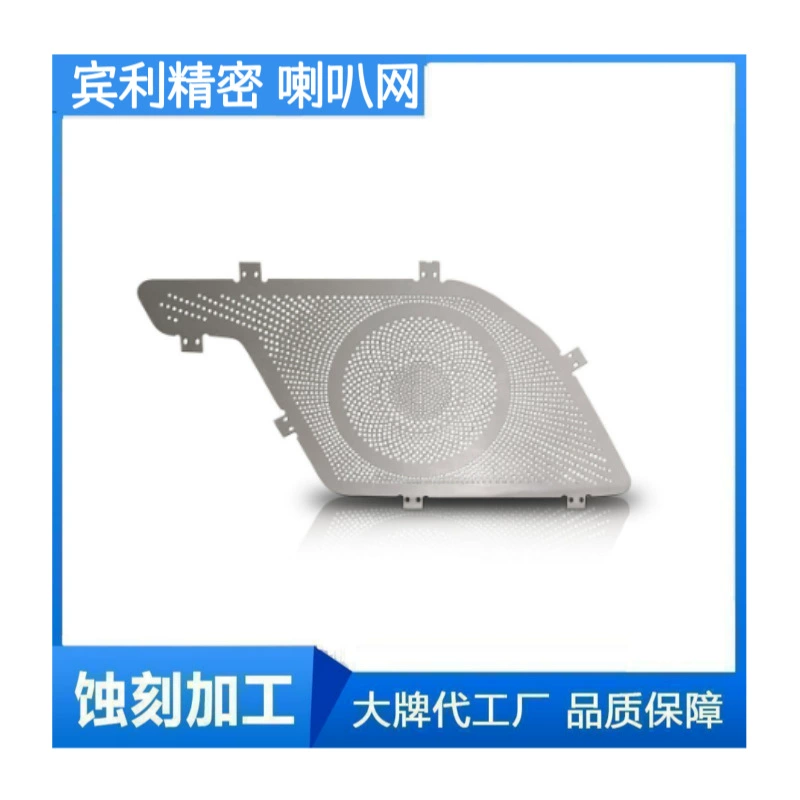 Профессиональная индивидуальная решетка автомобильного аудиодинамика из нержавеющей стали с гравировкой Bluetooth. Добро пожаловать на настройку динамика по чертежу.