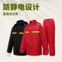 中国电力石化防静电雨衣