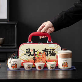 新年马上有福便携旅行茶具套装陶瓷茶具整套马年年会商务伴手礼品