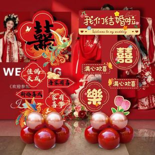 Welcome Sign Wedding Entrance Hotel Entrance Wedding Room Balloon Arrangement Wedding Decoration Rural Gate Decoration Kt Board
