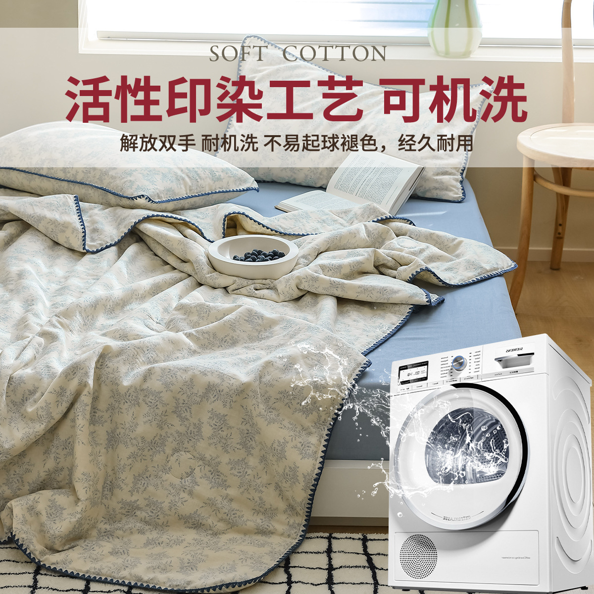 Edredón fresco de verano de fibra de soja de algodón, juego de cuatro piezas de algodón puro para el hogar, edredón de verano lavable a máquina, aire acondicionado individual, edredón fino