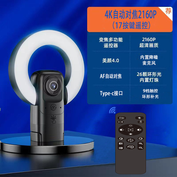 4K automatic focus computer live broadcast HD beauty smart home…