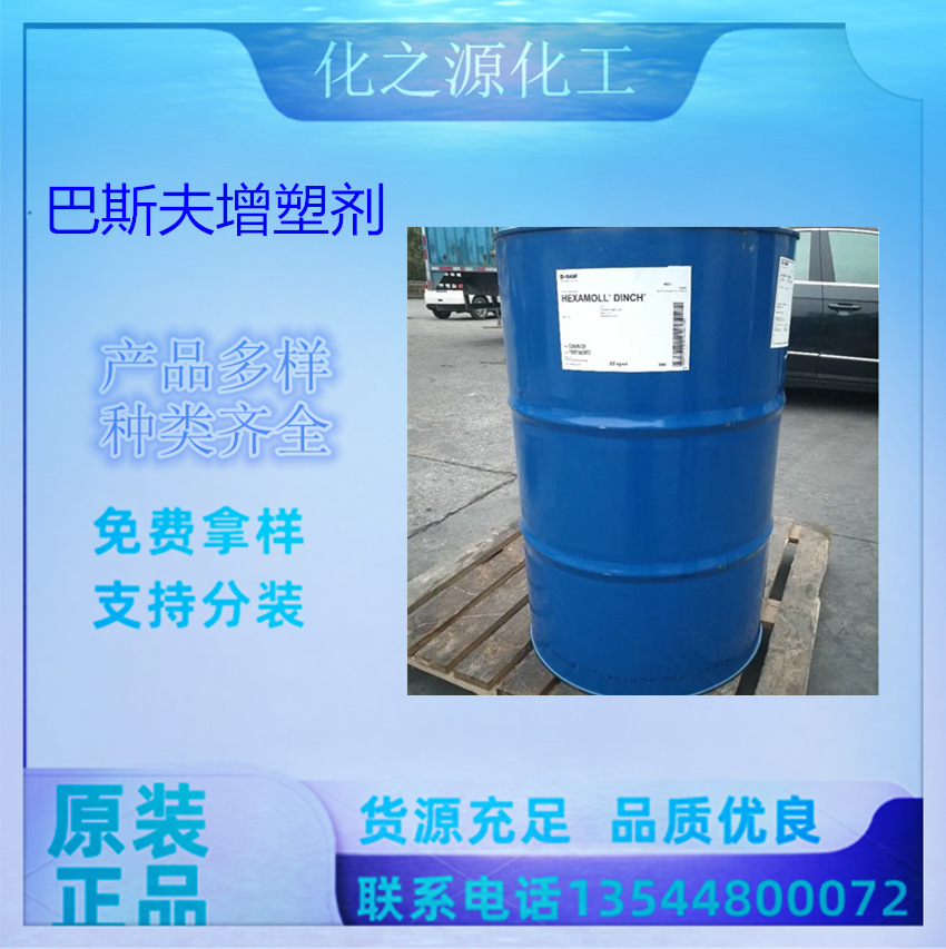 Basf巴斯夫蜡粉蜡乳液Luwax A 巴斯夫蜡粉A（A蜡）