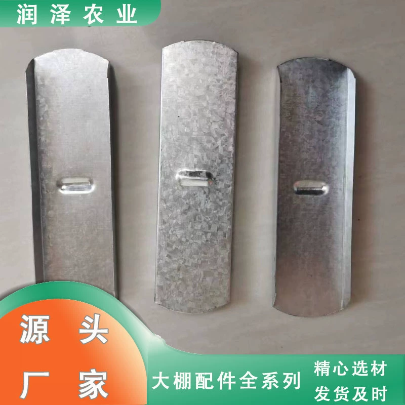 Разведение овощей, теплицы, аксессуары для теплицы, аксессуары для крепления слота для карт, соединительный элемент, оцинкованный слот для карт, соединительный элемент