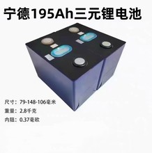 ȫ����195ah��Ԫ�늳؄����о3.7V����w���u���f늄�܇�Դ