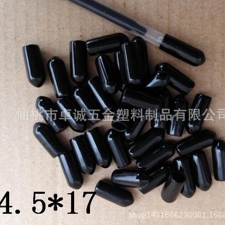 供应橡胶管外套4.5MM 管帽 外塞 脚套