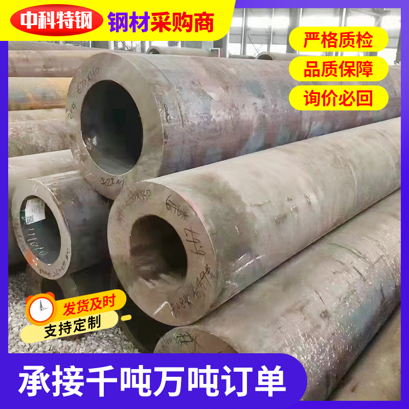 大口径厚壁无缝钢管切割零售30CrMnSiA建筑机械设备用无缝圆管
