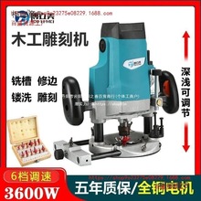 修边机电木铣木工雕刻机开槽机大型大锣机开锁心铣槽孔木工麦太保