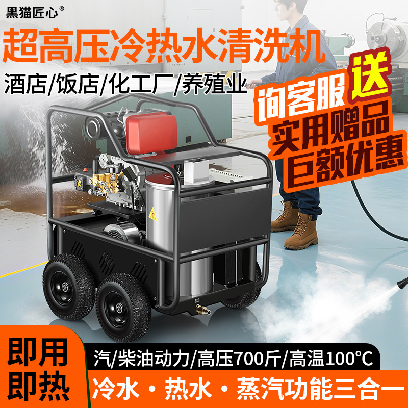 Diesel Hot Water High Pressure Cleaning Machine Industrial High Power Farm Powerful Decontamination and Disinfection High Temperature Steam Cleaning Machine