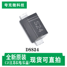 ԭװ��ӦDSS24��ЧФ�ػ�������оƬ����ӿ���� SOD-123FL��װ