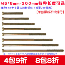 M5加長螺絲配電箱強電盒30螺釘40 50 60 70 80 90 100 110 120mm