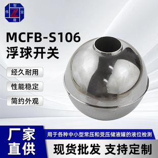 Stainless Steel Float Magnetic Float with Magnetic Float Liquid Level Switch Float Mcfb-S106 Float Switch