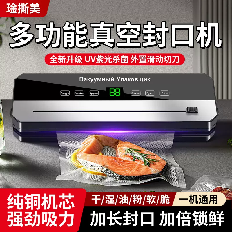批发抽真空封口干湿两用食品密封保鲜一体机家用小型塑封机真空机